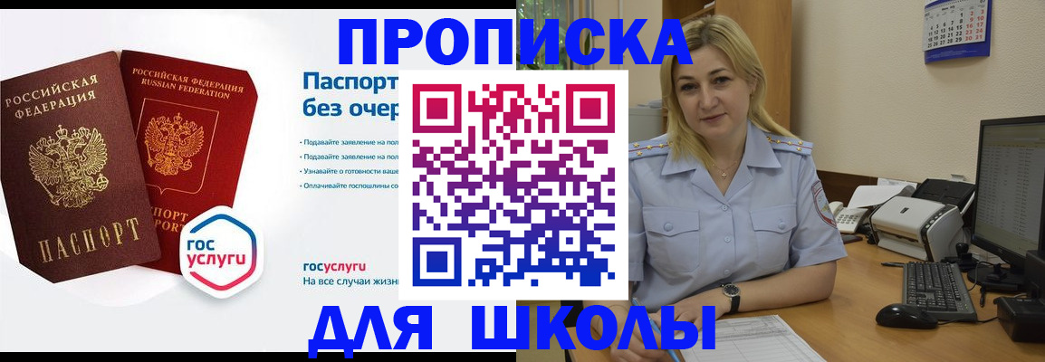 прописка в квартире в Дедовске