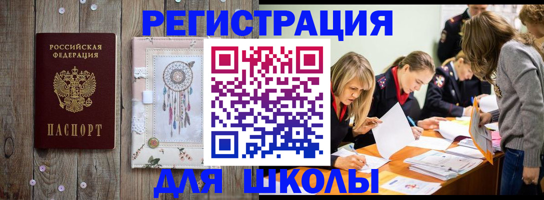 прописка 2025 в Дедовске