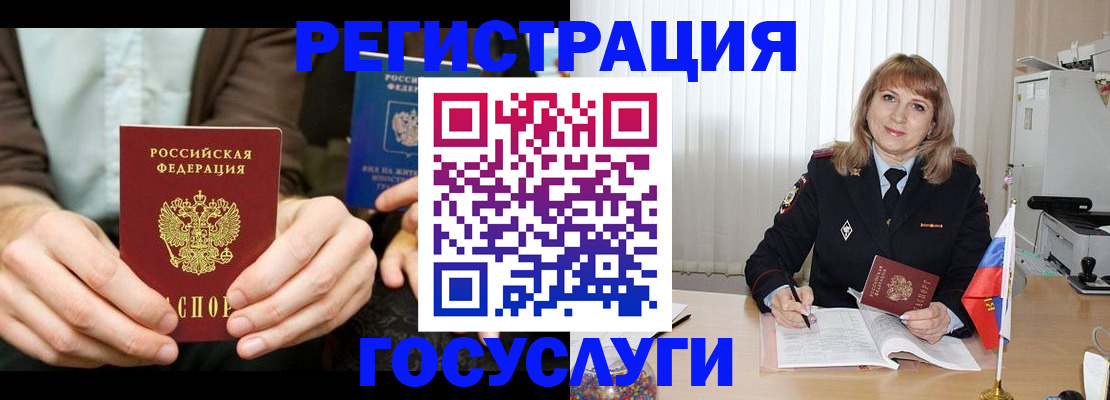 купить прописку в Дедовске