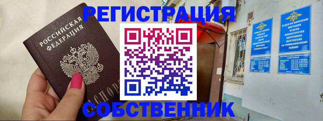 регистрация для школы в Дедовске