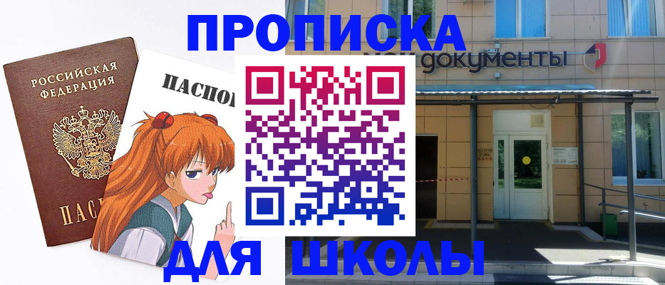 прописка иностранных граждан в Дедовске