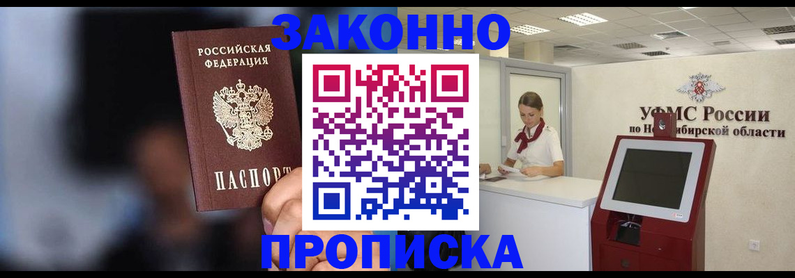 миграционный учет в Дедовске