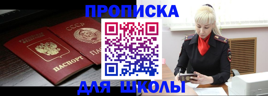 прописка для кредита в Дедовске