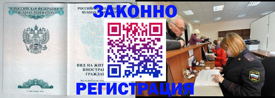 прописка поиск в Дедовске