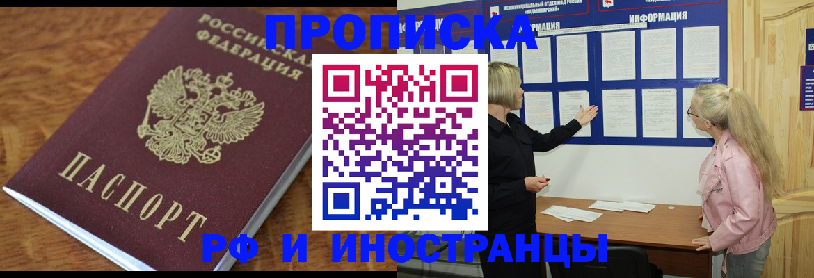 миграционный учет в Дедовске