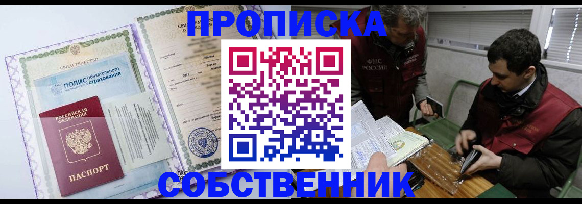 временная регистрация адрес в Дедовске